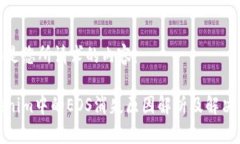 下面是您所请求的内容：Tokenim中的EOS消失原因解