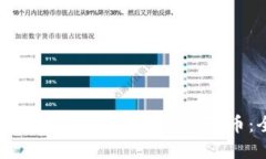 如何在imToken 2.0中提现人民币：全面指南