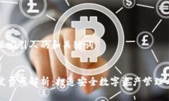 创建一个有效且吸引人的和关键词区块链钱包开