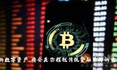 baioti区块链钱包推荐：使用哪种钱包最适合你？