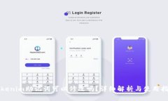 Tokenim助记词可以修改吗？详细解析与使用指南